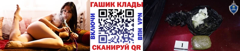 ГАШ хэш  Городовиковск 