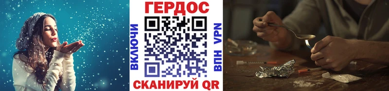 купить наркотики цена  Городовиковск  ГЕРОИН Heroin 