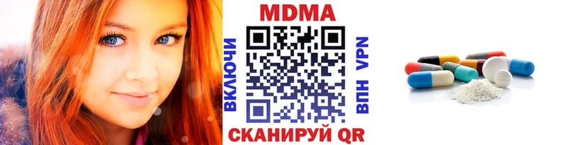 МДМА crystal  Городовиковск 