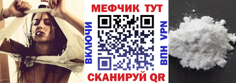 Мефедрон мяу мяу  Городовиковск 