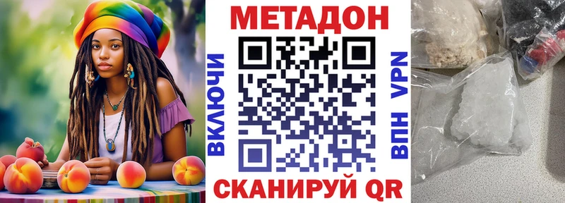 МЕТАДОН VHQ Городовиковск